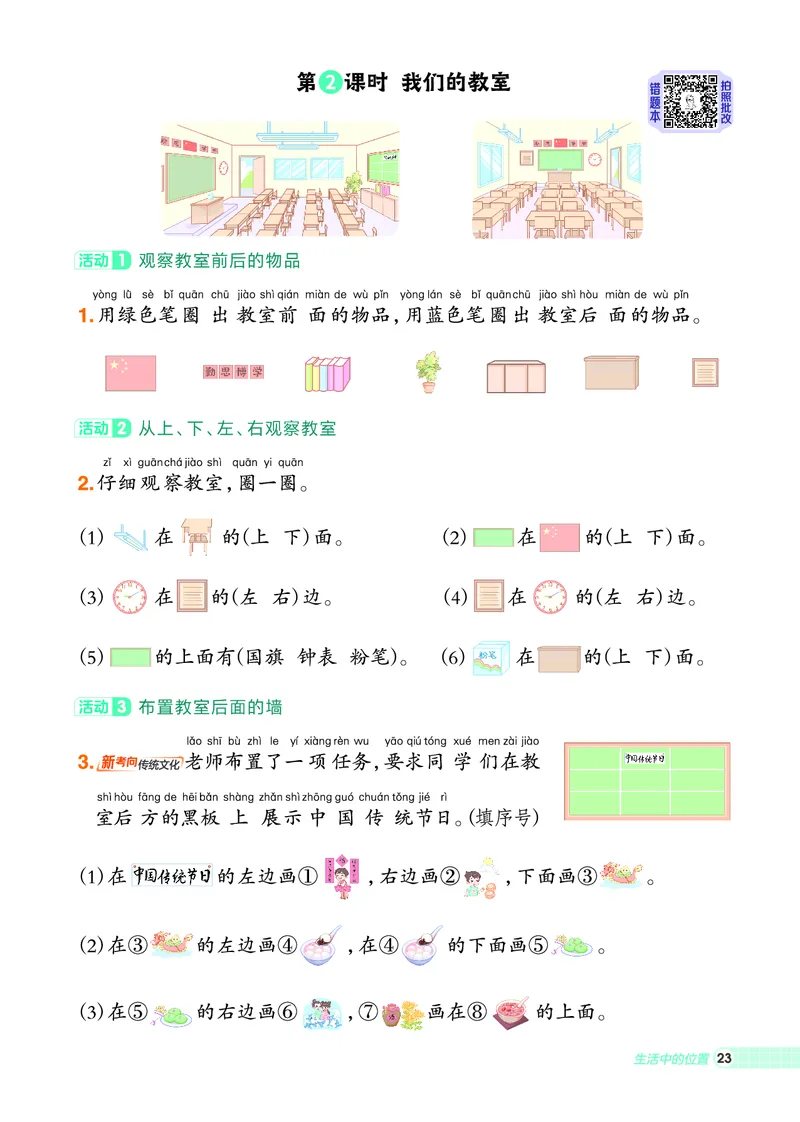 25秋典中点一年级数学上（SJ版）_25秋《典中点》系列_1-6年级数学上册各版本《典中点》（抢先版）_25秋1-6年级数学上册苏教版《典中点》（抢先版）