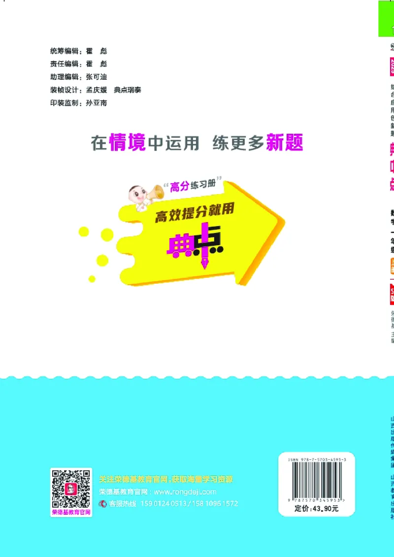 25秋典中点一年级数学上（SJ版）_25秋《典中点》系列_1-6年级数学上册各版本《典中点》（抢先版）_25秋1-6年级数学上册苏教版《典中点》（抢先版）