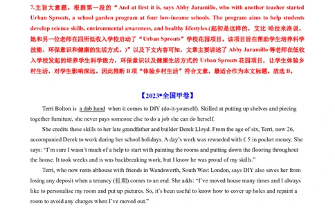 专题11阅读理解记叙文、新闻报道-学易金卷：五年（2019-2023）高考英语真题分项汇编（解析版）_03高考英语_通用版（老高考）复习资料_2024年复习资料