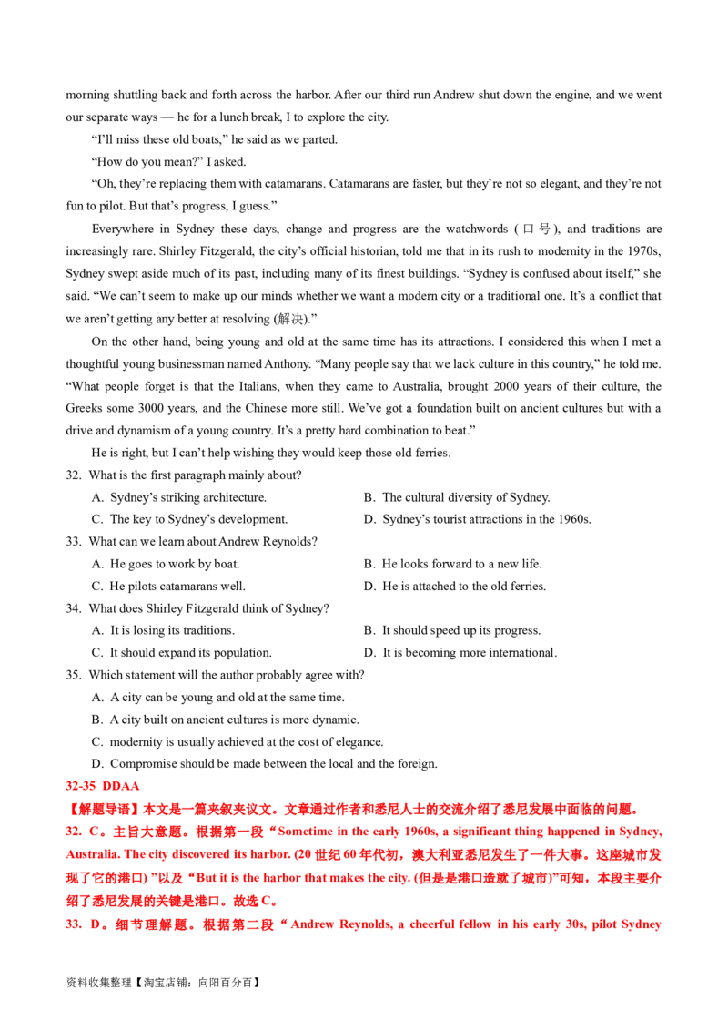 专题11阅读理解记叙文、新闻报道-学易金卷：五年（2019-2023）高考英语真题分项汇编（解析版）_03高考英语_通用版（老高考）复习资料_2024年复习资料