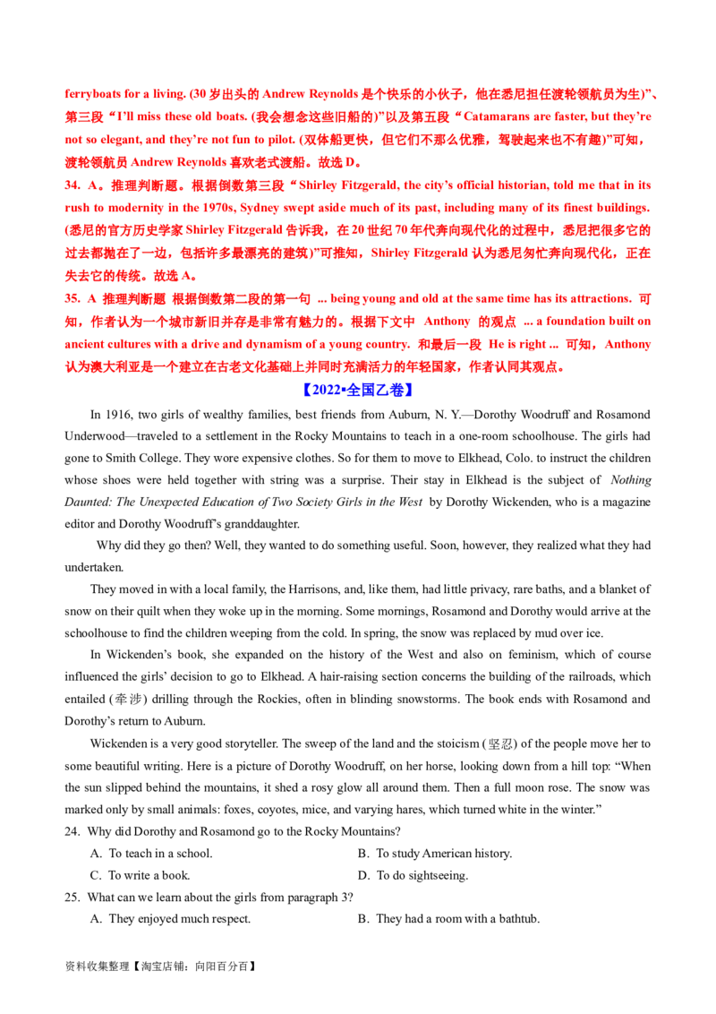 专题11阅读理解记叙文、新闻报道-学易金卷：五年（2019-2023）高考英语真题分项汇编（解析版）_03高考英语_通用版（老高考）复习资料_2024年复习资料