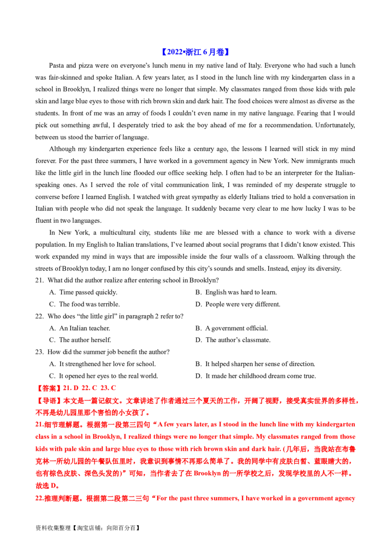 专题11阅读理解记叙文、新闻报道-学易金卷：五年（2019-2023）高考英语真题分项汇编（解析版）_03高考英语_通用版（老高考）复习资料_2024年复习资料