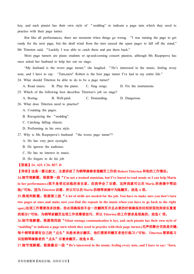 专题11阅读理解记叙文、新闻报道-学易金卷：五年（2019-2023）高考英语真题分项汇编（解析版）_03高考英语_通用版（老高考）复习资料_2024年复习资料