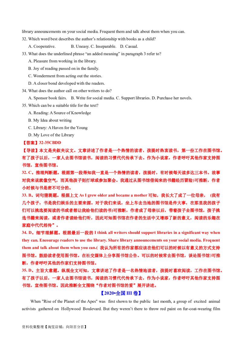 专题11阅读理解记叙文、新闻报道-学易金卷：五年（2019-2023）高考英语真题分项汇编（解析版）_03高考英语_通用版（老高考）复习资料_2024年复习资料