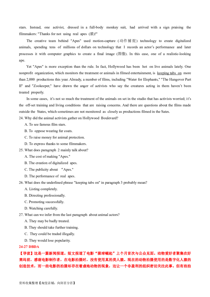 专题11阅读理解记叙文、新闻报道-学易金卷：五年（2019-2023）高考英语真题分项汇编（解析版）_03高考英语_通用版（老高考）复习资料_2024年复习资料