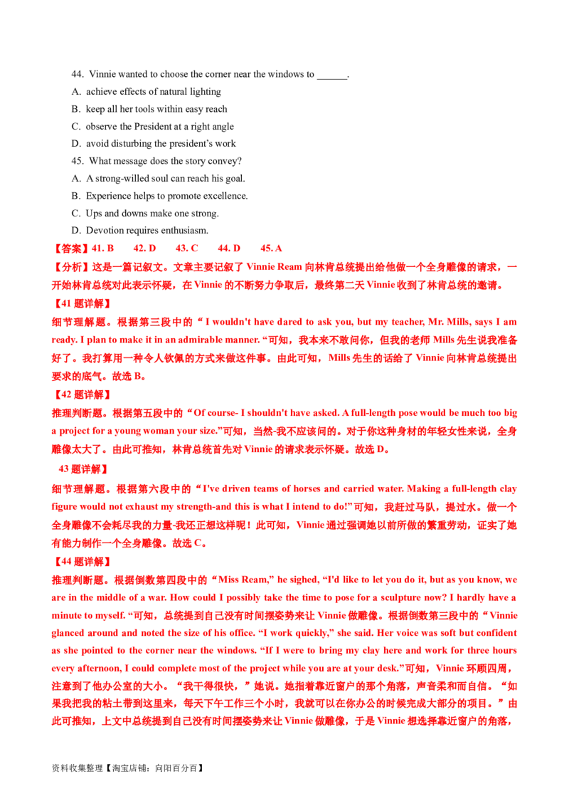 专题11阅读理解记叙文、新闻报道-学易金卷：五年（2019-2023）高考英语真题分项汇编（解析版）_03高考英语_通用版（老高考）复习资料_2024年复习资料