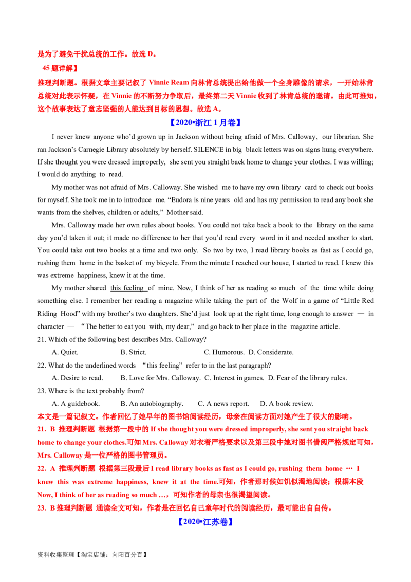 专题11阅读理解记叙文、新闻报道-学易金卷：五年（2019-2023）高考英语真题分项汇编（解析版）_03高考英语_通用版（老高考）复习资料_2024年复习资料
