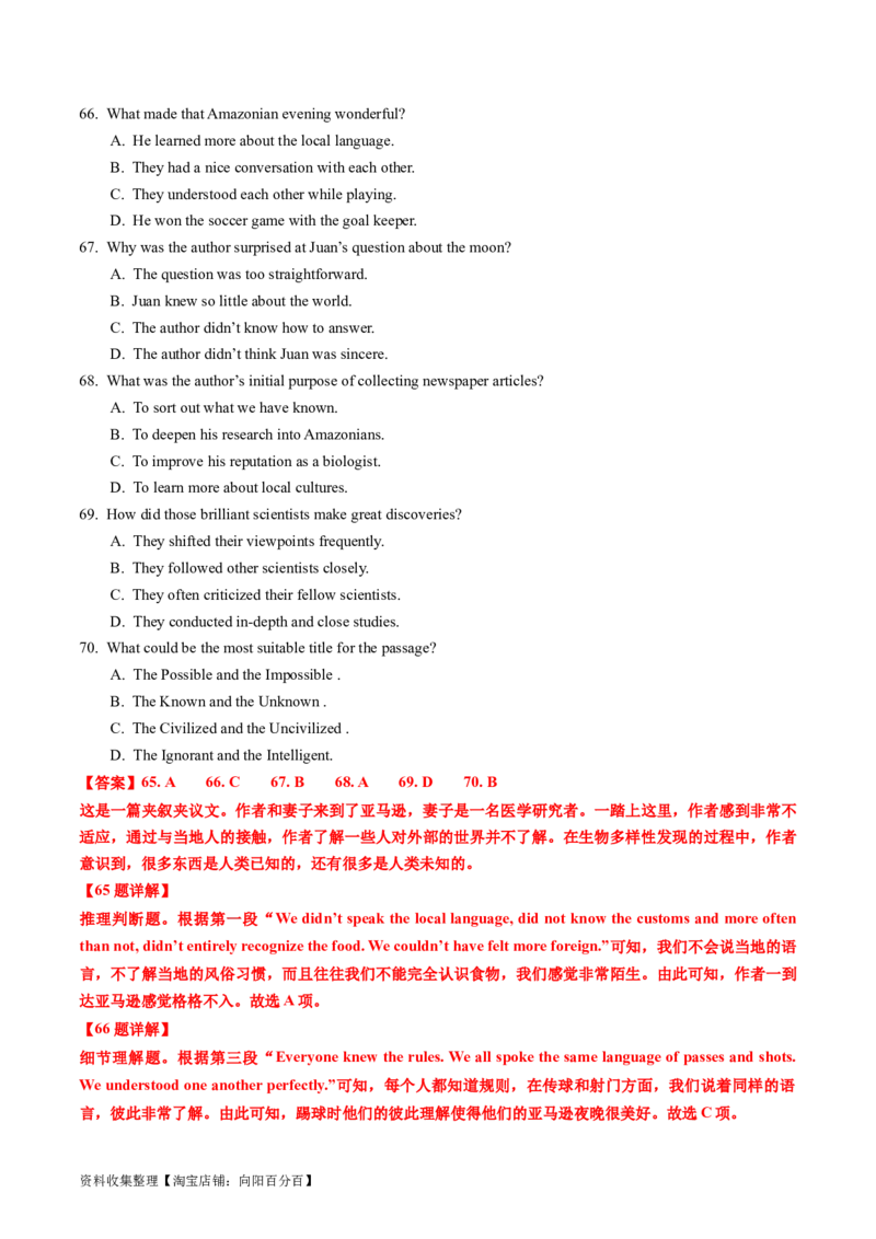 专题11阅读理解记叙文、新闻报道-学易金卷：五年（2019-2023）高考英语真题分项汇编（解析版）_03高考英语_通用版（老高考）复习资料_2024年复习资料