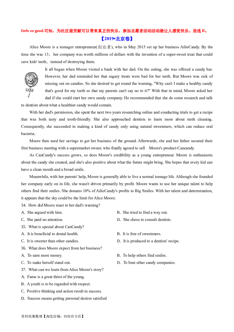 专题11阅读理解记叙文、新闻报道-学易金卷：五年（2019-2023）高考英语真题分项汇编（解析版）_03高考英语_通用版（老高考）复习资料_2024年复习资料