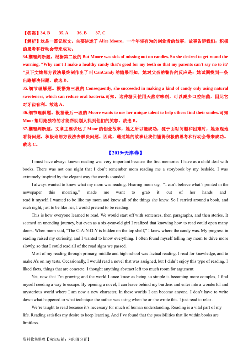 专题11阅读理解记叙文、新闻报道-学易金卷：五年（2019-2023）高考英语真题分项汇编（解析版）_03高考英语_通用版（老高考）复习资料_2024年复习资料