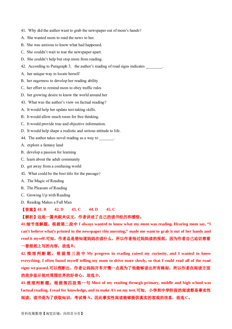 专题11阅读理解记叙文、新闻报道-学易金卷：五年（2019-2023）高考英语真题分项汇编（解析版）_03高考英语_通用版（老高考）复习资料_2024年复习资料