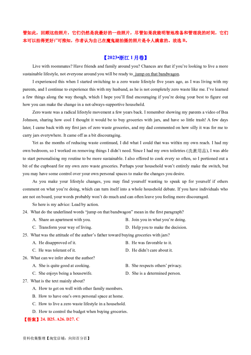 专题11阅读理解记叙文、新闻报道-学易金卷：五年（2019-2023）高考英语真题分项汇编（解析版）_03高考英语_通用版（老高考）复习资料_2024年复习资料