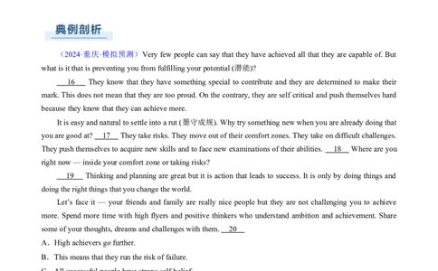 专题10阅读七选五说明文（解析版）_03高考英语_2025年新高考资料_二轮复习_2025年高考英语二轮热点题型归纳与变式演练（新高考通用）340016860_第一部分阅读