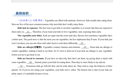 专题10阅读七选五说明文（解析版）_03高考英语_2025年新高考资料_二轮复习_2025年高考英语二轮热点题型归纳与变式演练（新高考通用）340016860_第一部分阅读