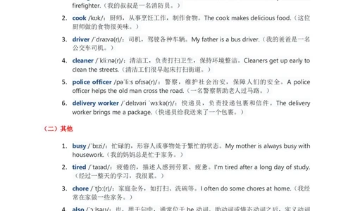 2025秋人教英语四年级上册讲义Unit04学生版_4上-新英语人教PEP版（2025持续更新）_05讲义_讲义PDF（教师版+学生版）