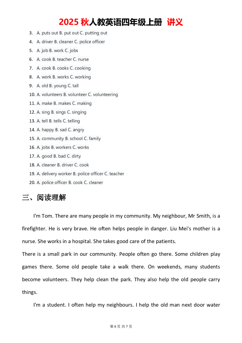 2025秋人教英语四年级上册讲义Unit04学生版_4上-新英语人教PEP版（2025持续更新）_05讲义_讲义PDF（教师版+学生版）