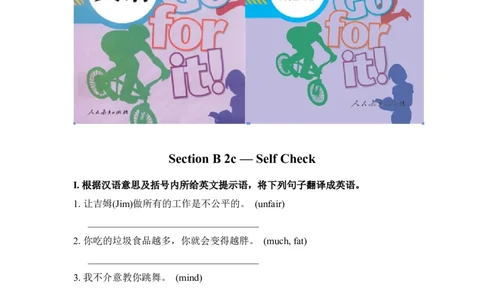 第四课时_人教版英语八年级下册_2026春人教版英语八年级下册资料_人教八下（旧版）_06.英语8下教学资料PPT_人教版英语八年级下册教学资料（优翼）_课时检测2_Unit3