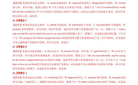 专题10完形填空（15空)-2022年高考真题和模拟题英语分专题训练（教师版含解析）_03高考英语_2024年新高考资料_1.2024一轮复习_赠2022年高考英语真题与模拟题分专题训练