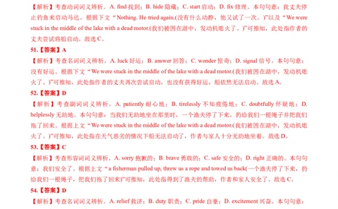 专题10完形填空（15空)-2022年高考真题和模拟题英语分专题训练（教师版含解析）_03高考英语_2024年新高考资料_1.2024一轮复习_赠2022年高考英语真题与模拟题分专题训练