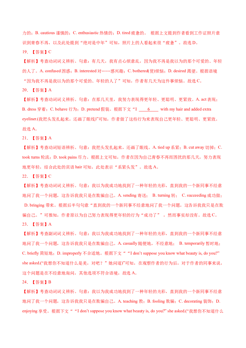 专题10完形填空（15空)-2022年高考真题和模拟题英语分专题训练（教师版含解析）_03高考英语_2024年新高考资料_1.2024一轮复习_赠2022年高考英语真题与模拟题分专题训练