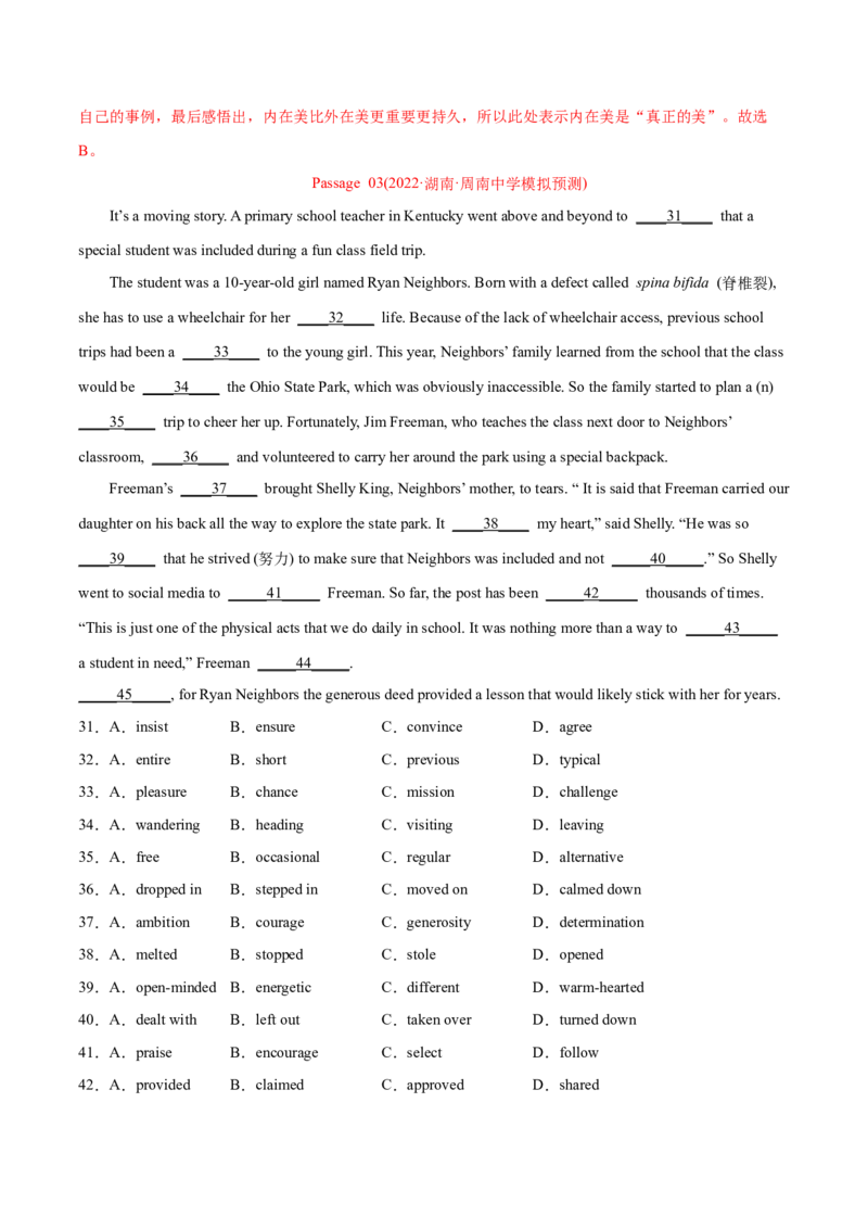 专题10完形填空（15空)-2022年高考真题和模拟题英语分专题训练（教师版含解析）_03高考英语_2024年新高考资料_1.2024一轮复习_赠2022年高考英语真题与模拟题分专题训练