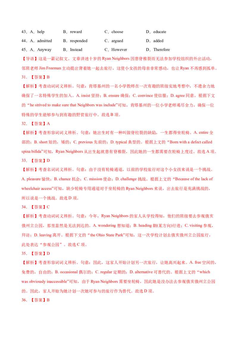 专题10完形填空（15空)-2022年高考真题和模拟题英语分专题训练（教师版含解析）_03高考英语_2024年新高考资料_1.2024一轮复习_赠2022年高考英语真题与模拟题分专题训练