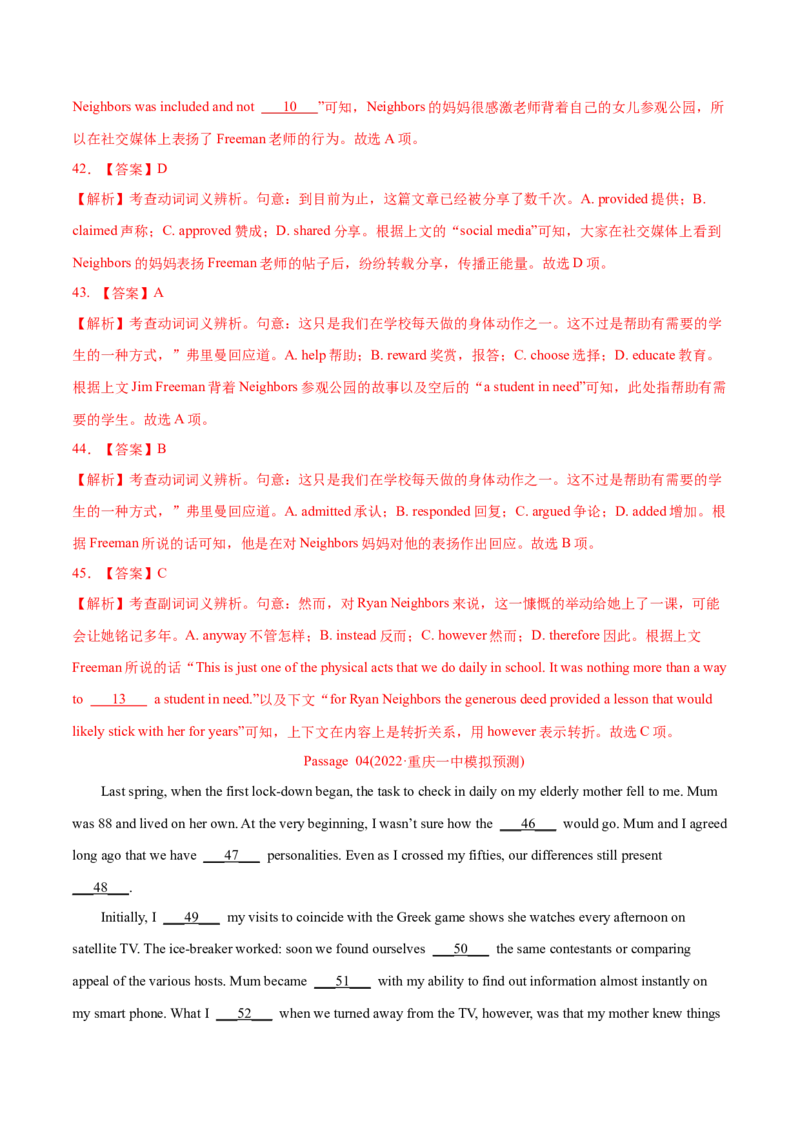 专题10完形填空（15空)-2022年高考真题和模拟题英语分专题训练（教师版含解析）_03高考英语_2024年新高考资料_1.2024一轮复习_赠2022年高考英语真题与模拟题分专题训练