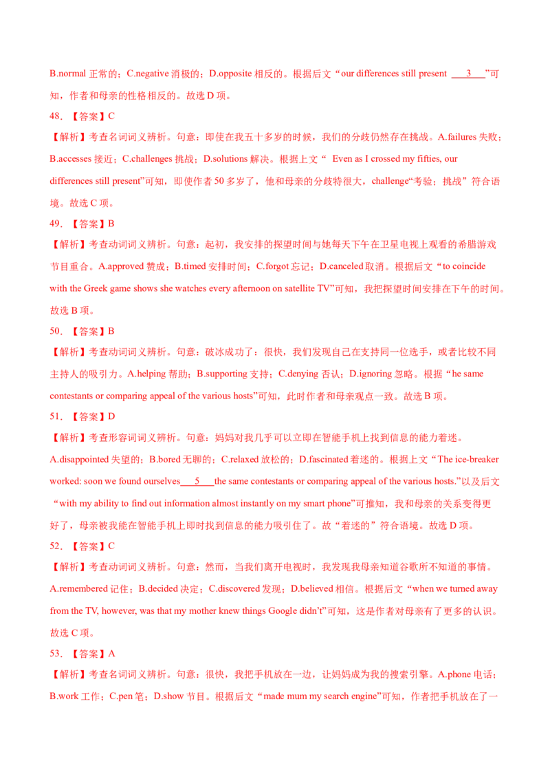 专题10完形填空（15空)-2022年高考真题和模拟题英语分专题训练（教师版含解析）_03高考英语_2024年新高考资料_1.2024一轮复习_赠2022年高考英语真题与模拟题分专题训练