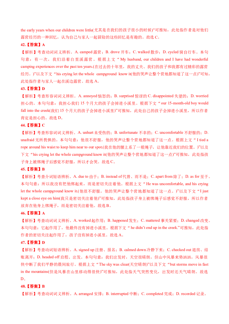 专题10完形填空（15空)-2022年高考真题和模拟题英语分专题训练（教师版含解析）_03高考英语_2024年新高考资料_1.2024一轮复习_赠2022年高考英语真题与模拟题分专题训练