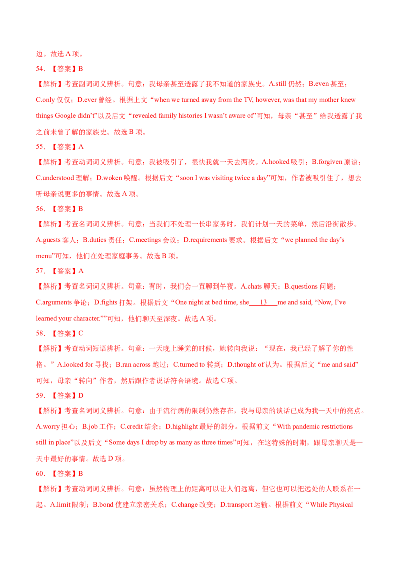 专题10完形填空（15空)-2022年高考真题和模拟题英语分专题训练（教师版含解析）_03高考英语_2024年新高考资料_1.2024一轮复习_赠2022年高考英语真题与模拟题分专题训练