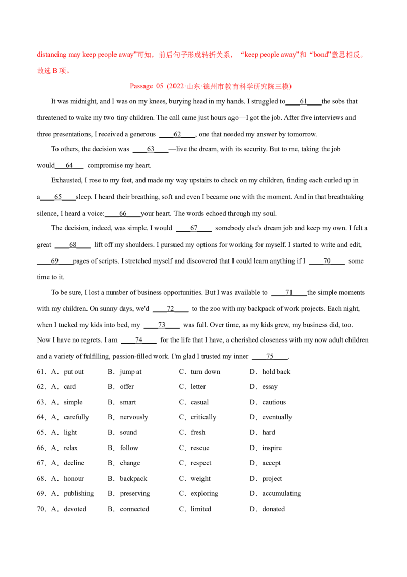 专题10完形填空（15空)-2022年高考真题和模拟题英语分专题训练（教师版含解析）_03高考英语_2024年新高考资料_1.2024一轮复习_赠2022年高考英语真题与模拟题分专题训练