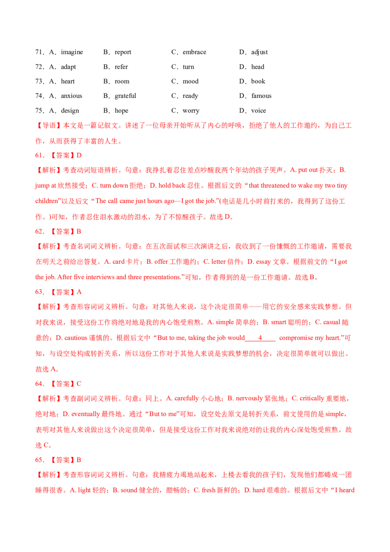 专题10完形填空（15空)-2022年高考真题和模拟题英语分专题训练（教师版含解析）_03高考英语_2024年新高考资料_1.2024一轮复习_赠2022年高考英语真题与模拟题分专题训练