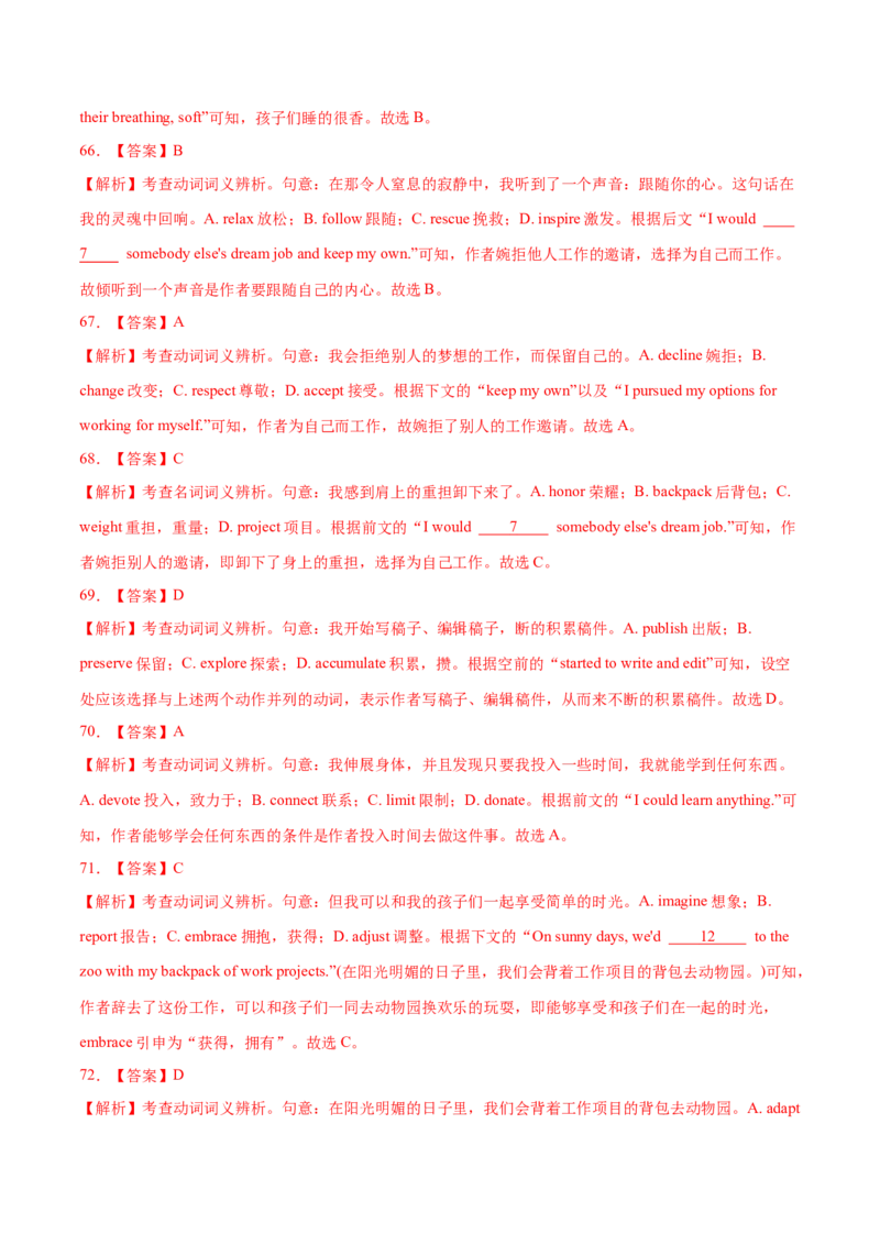 专题10完形填空（15空)-2022年高考真题和模拟题英语分专题训练（教师版含解析）_03高考英语_2024年新高考资料_1.2024一轮复习_赠2022年高考英语真题与模拟题分专题训练