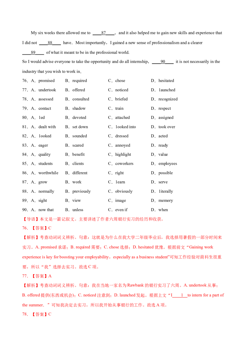 专题10完形填空（15空)-2022年高考真题和模拟题英语分专题训练（教师版含解析）_03高考英语_2024年新高考资料_1.2024一轮复习_赠2022年高考英语真题与模拟题分专题训练