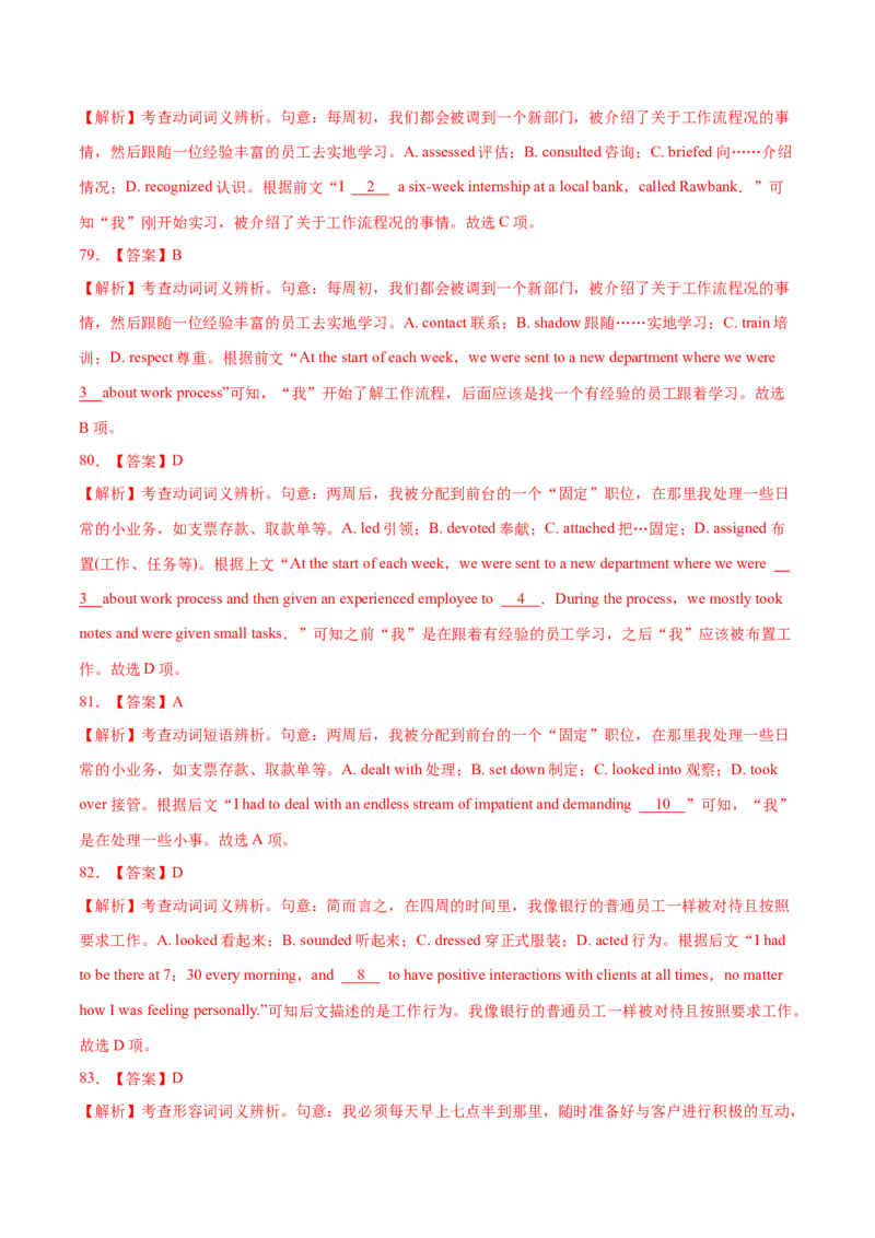 专题10完形填空（15空)-2022年高考真题和模拟题英语分专题训练（教师版含解析）_03高考英语_2024年新高考资料_1.2024一轮复习_赠2022年高考英语真题与模拟题分专题训练