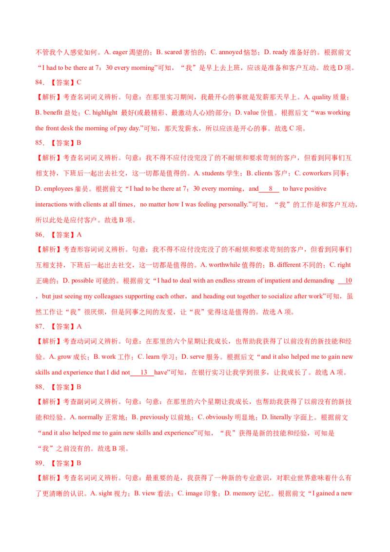 专题10完形填空（15空)-2022年高考真题和模拟题英语分专题训练（教师版含解析）_03高考英语_2024年新高考资料_1.2024一轮复习_赠2022年高考英语真题与模拟题分专题训练