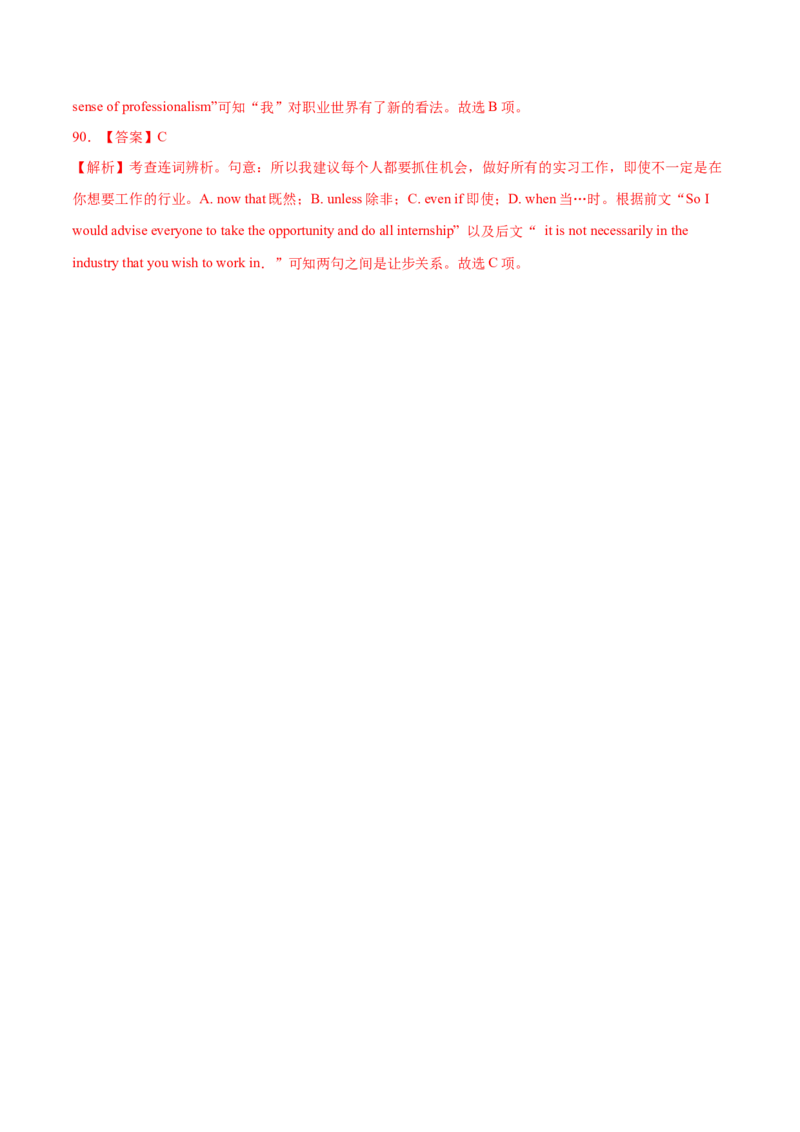 专题10完形填空（15空)-2022年高考真题和模拟题英语分专题训练（教师版含解析）_03高考英语_2024年新高考资料_1.2024一轮复习_赠2022年高考英语真题与模拟题分专题训练