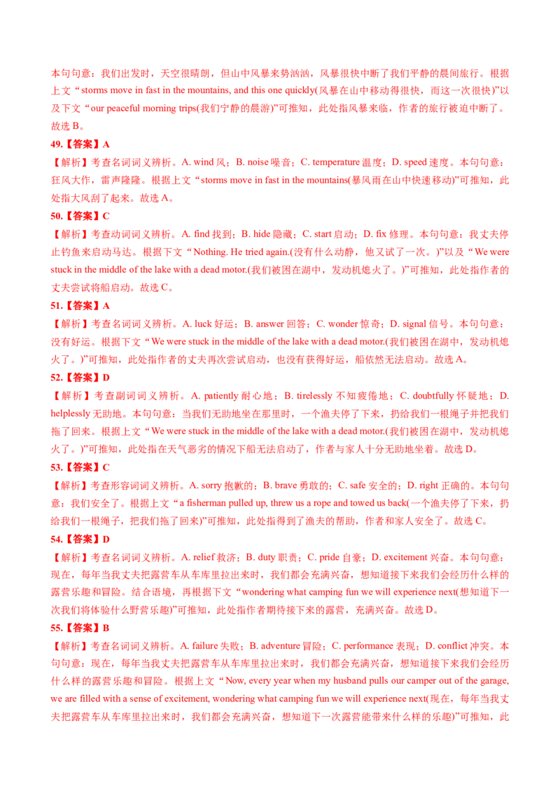 专题10完形填空（15空)-2022年高考真题和模拟题英语分专题训练（教师版含解析）_03高考英语_2024年新高考资料_1.2024一轮复习_赠2022年高考英语真题与模拟题分专题训练