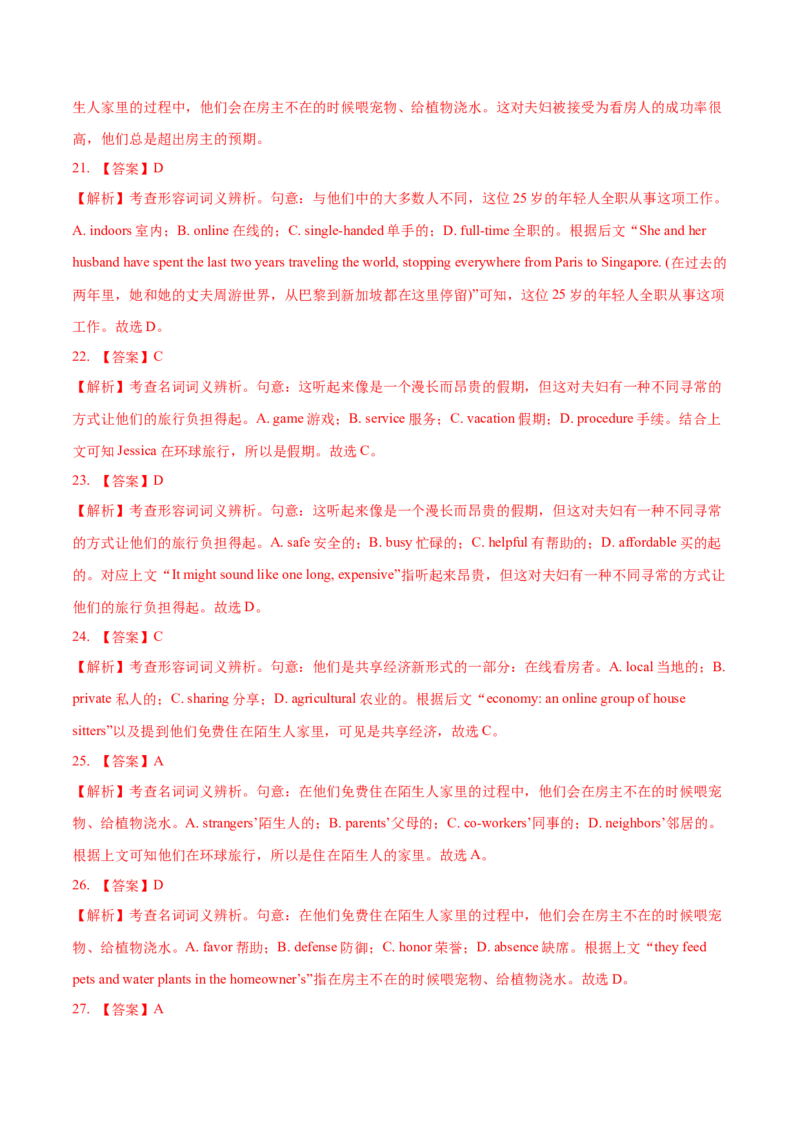 专题10完形填空（15空)-2022年高考真题和模拟题英语分专题训练（教师版含解析）_03高考英语_2024年新高考资料_1.2024一轮复习_赠2022年高考英语真题与模拟题分专题训练