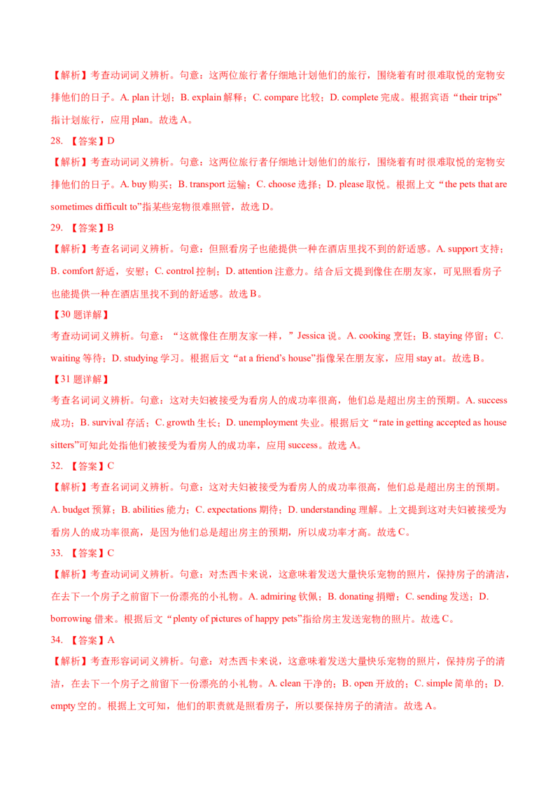 专题10完形填空（15空)-2022年高考真题和模拟题英语分专题训练（教师版含解析）_03高考英语_2024年新高考资料_1.2024一轮复习_赠2022年高考英语真题与模拟题分专题训练