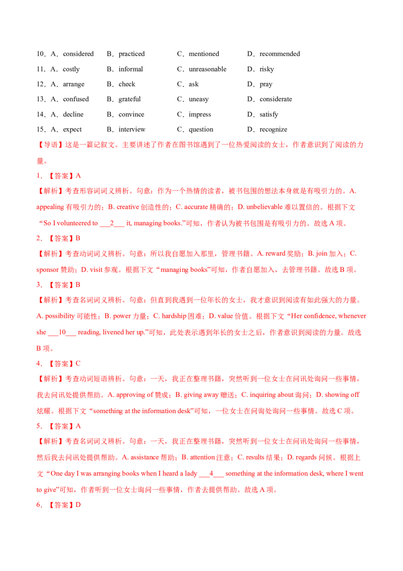 专题10完形填空（15空)-2022年高考真题和模拟题英语分专题训练（教师版含解析）_03高考英语_2024年新高考资料_1.2024一轮复习_赠2022年高考英语真题与模拟题分专题训练