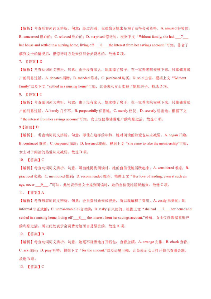 专题10完形填空（15空)-2022年高考真题和模拟题英语分专题训练（教师版含解析）_03高考英语_2024年新高考资料_1.2024一轮复习_赠2022年高考英语真题与模拟题分专题训练