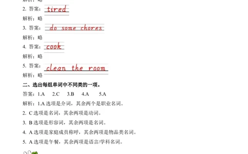 Unit1第4课时PartBLet&rsquo;stalk&Discussandmakealist(分层作业)_4上-新英语人教PEP版（2025持续更新）_01.英语4上-教案+PPT课件+学习任务单+练习第1套齐全_4分层作业