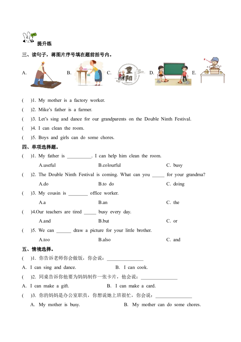 Unit1第4课时PartBLet&rsquo;stalk&Discussandmakealist(分层作业)_4上-新英语人教PEP版（2025持续更新）_01.英语4上-教案+PPT课件+学习任务单+练习第1套齐全_4分层作业