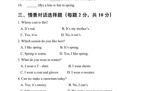 Unit6Changingfortheseasons提升测试卷（含答案）_4上-新英语人教PEP版（2025持续更新）_07练习试卷_单元测试基础+培优（全）