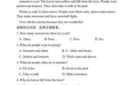 Unit6Changingfortheseasons提升测试卷（含答案）_4上-新英语人教PEP版（2025持续更新）_07练习试卷_单元测试基础+培优（全）