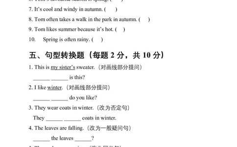 Unit6Changingfortheseasons提升测试卷（含答案）_4上-新英语人教PEP版（2025持续更新）_07练习试卷_单元测试基础+培优（全）