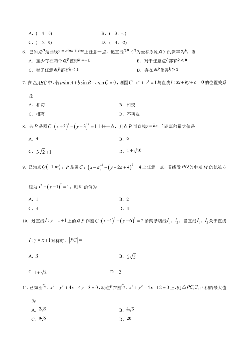 专题09直线与圆的方程-备战2019年高考数学（文）之纠错笔记系列（原卷版）_02高考数学_新高考复习资料_2022年新高考资料_2022年一轮复习各版本_1.新高考2022年高考数学一轮复习_原卷版_310