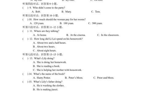 英语八年级下册人教版期末综合测试卷_人教版英语八年级下册_2026春人教版英语八年级下册资料_人教八下（旧版）_07.英语8下-试题_期末试卷