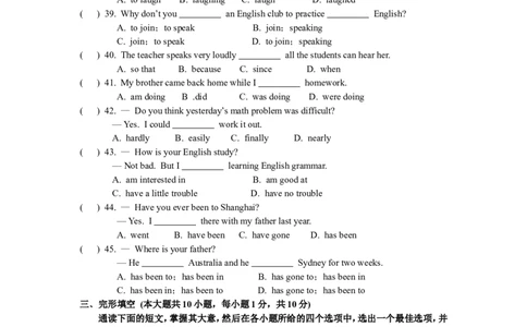 英语八年级下册人教版期末综合测试卷_人教版英语八年级下册_2026春人教版英语八年级下册资料_人教八下（旧版）_07.英语8下-试题_期末试卷